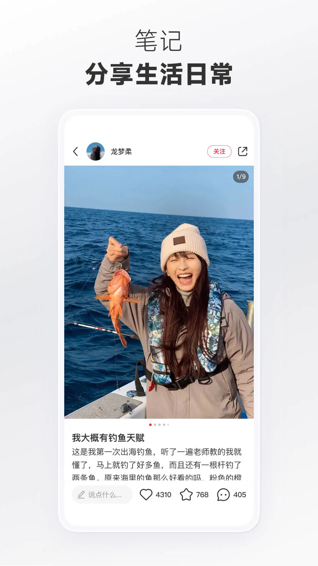 2025小红书app最新版截图2
