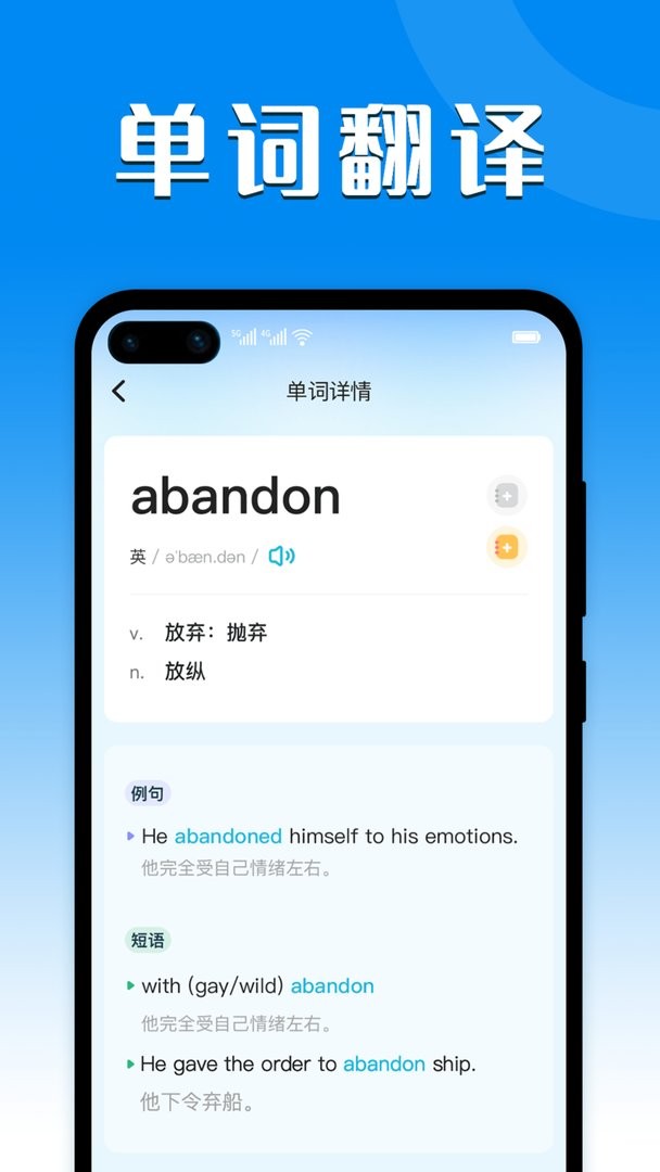 英汉互译app截图1