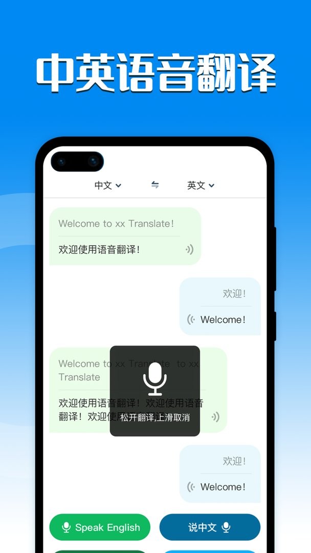 英汉互译app截图2