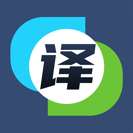 英汉互译appv1.2.8