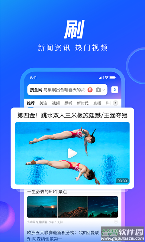 QQ浏览器下载安装2022最新版截图4