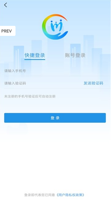 四川人社厅app截图3