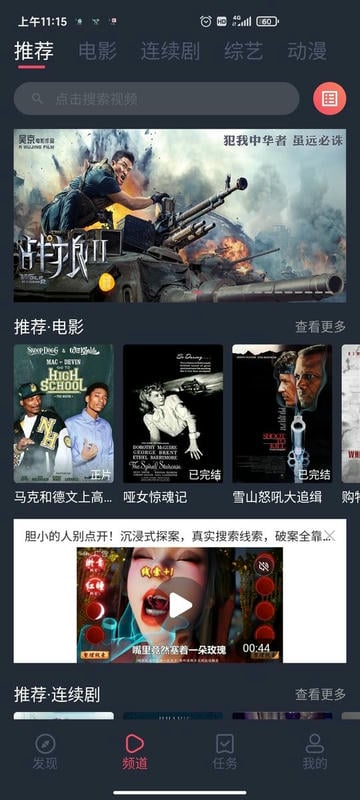 蜗牛影视官方正版app下载