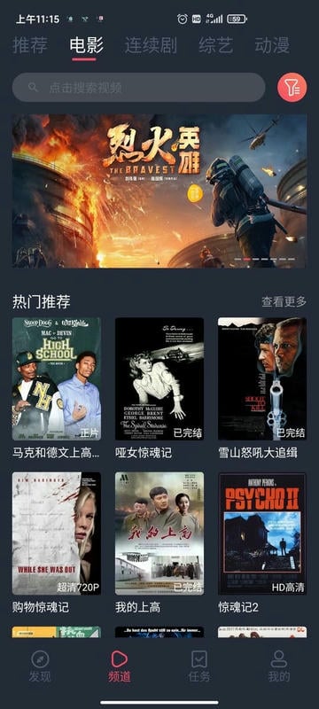蜗牛影视2024最新版截图1