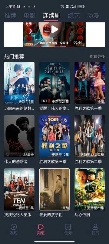 蜗牛影视2024最新版截图2