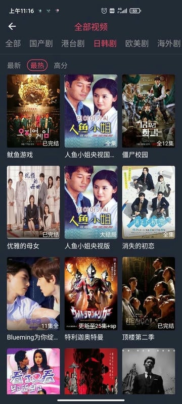 蜗牛影视2024最新版截图3
