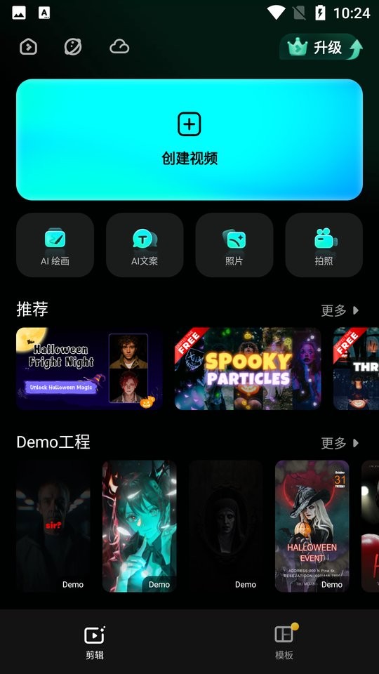 filmora会员版下载