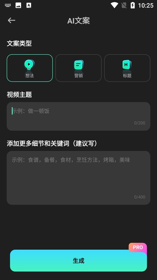 filmora最新破解版截图3