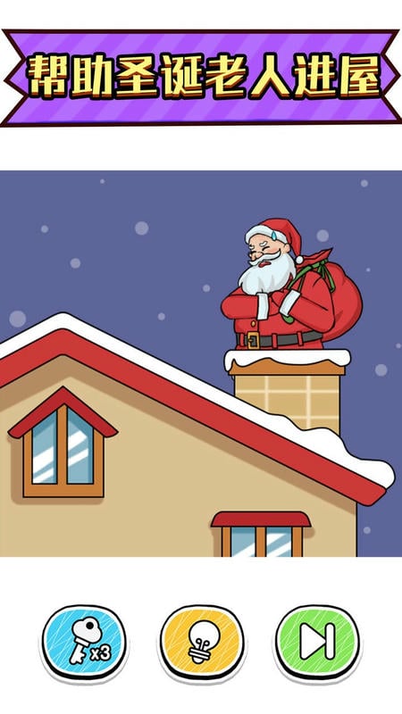 最强脑洞大挑战官方版截图1