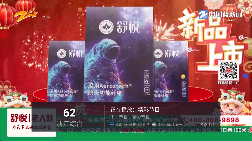 电视家9.0免费版2024新版本(家9)截图2