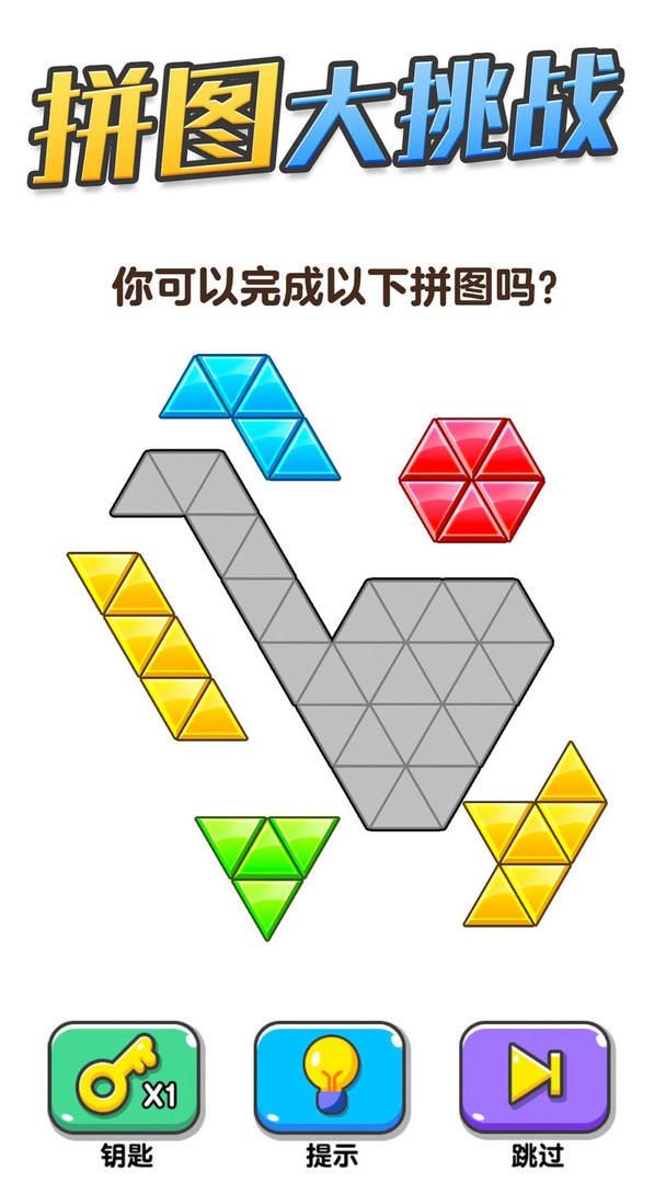 画线大挑战手游截图2