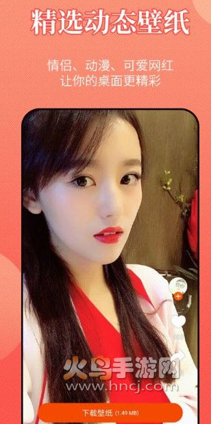 壁纸精灵动态壁纸app截图4