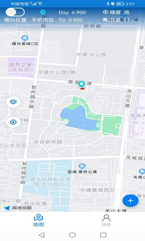 北斗探针软件截图1