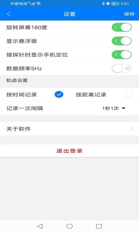 北斗探针软件截图3