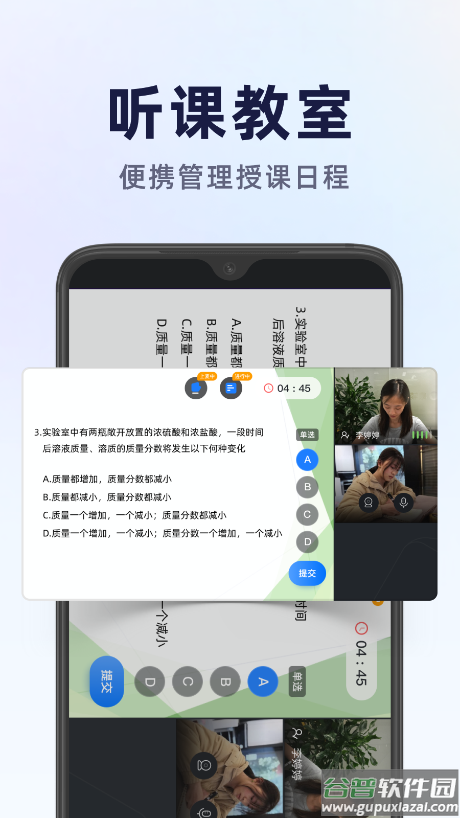飞象星球app截图1