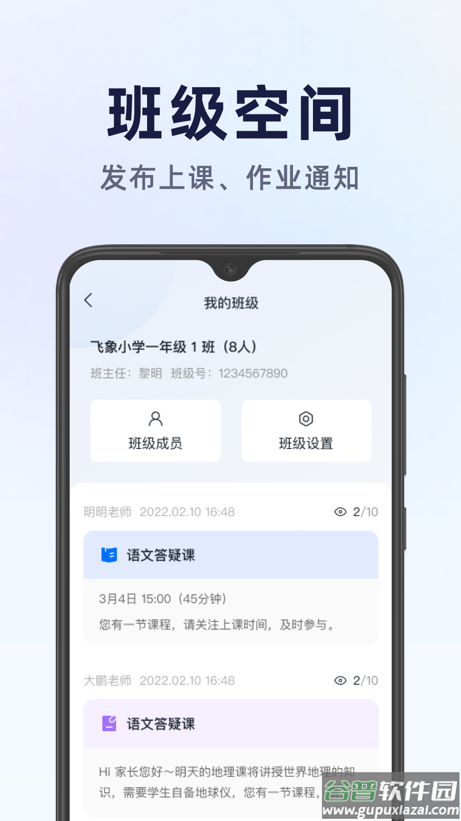 飞象星球app截图2