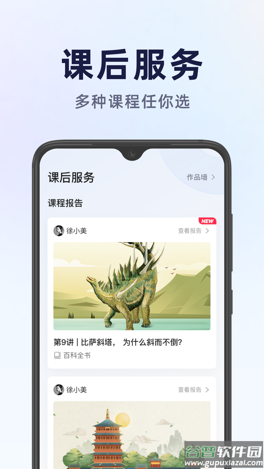 飞象星球app截图4