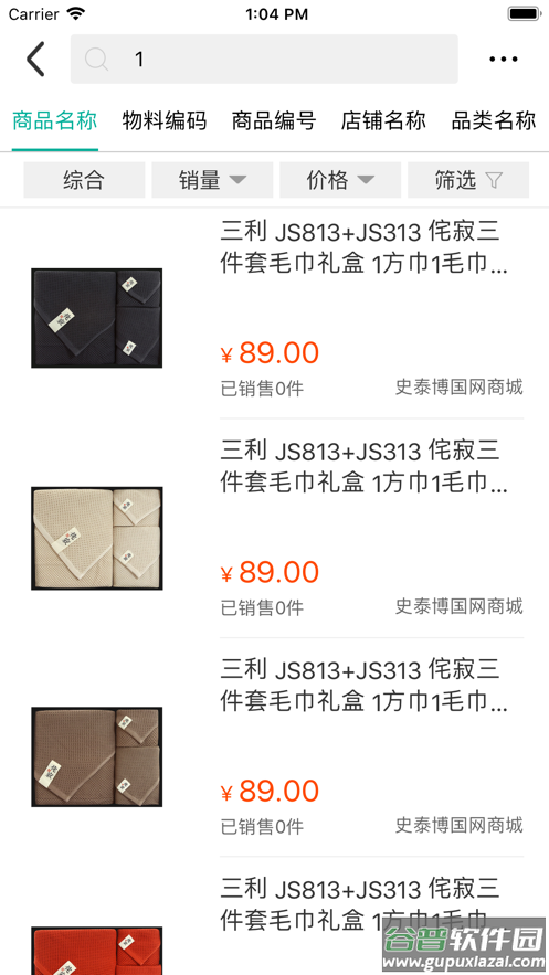 e选购app国网最新版截图2