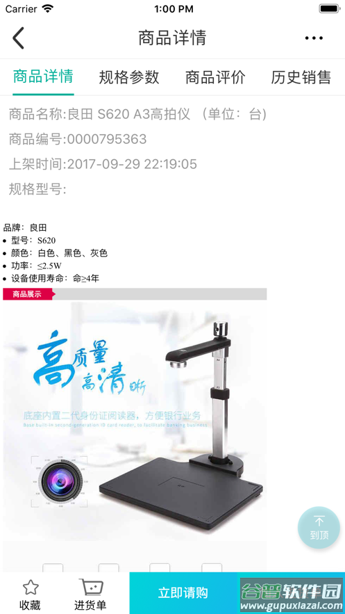 e选购app国网最新版截图3