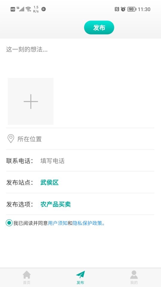 微农农资网截图1