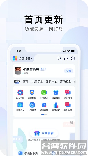 小度app下载安装2022最新版