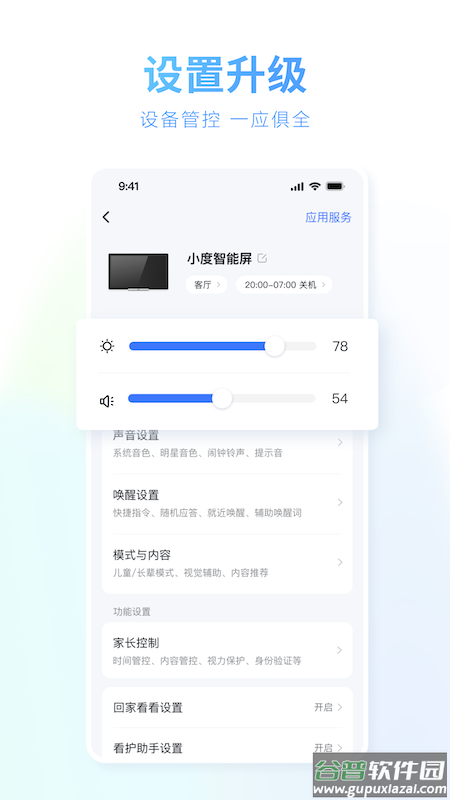 小度app下载安装截图2