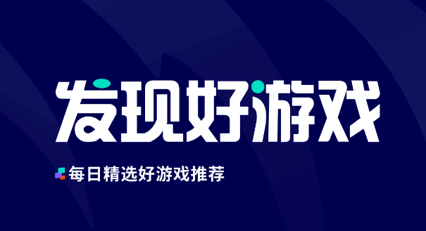 toptop游戏中心(TapTap)