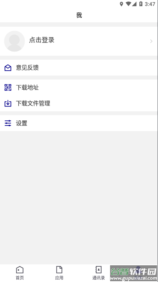 云南财经职业学院app下载截图1