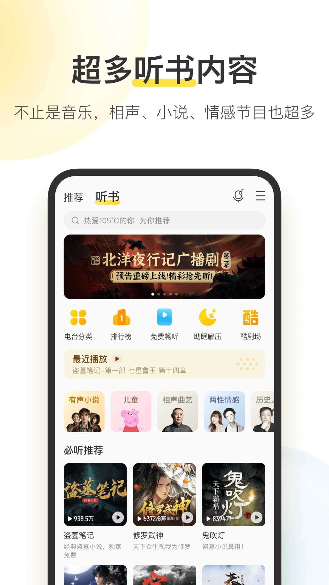 酷我音乐下载免费2024最新版本安卓截图1