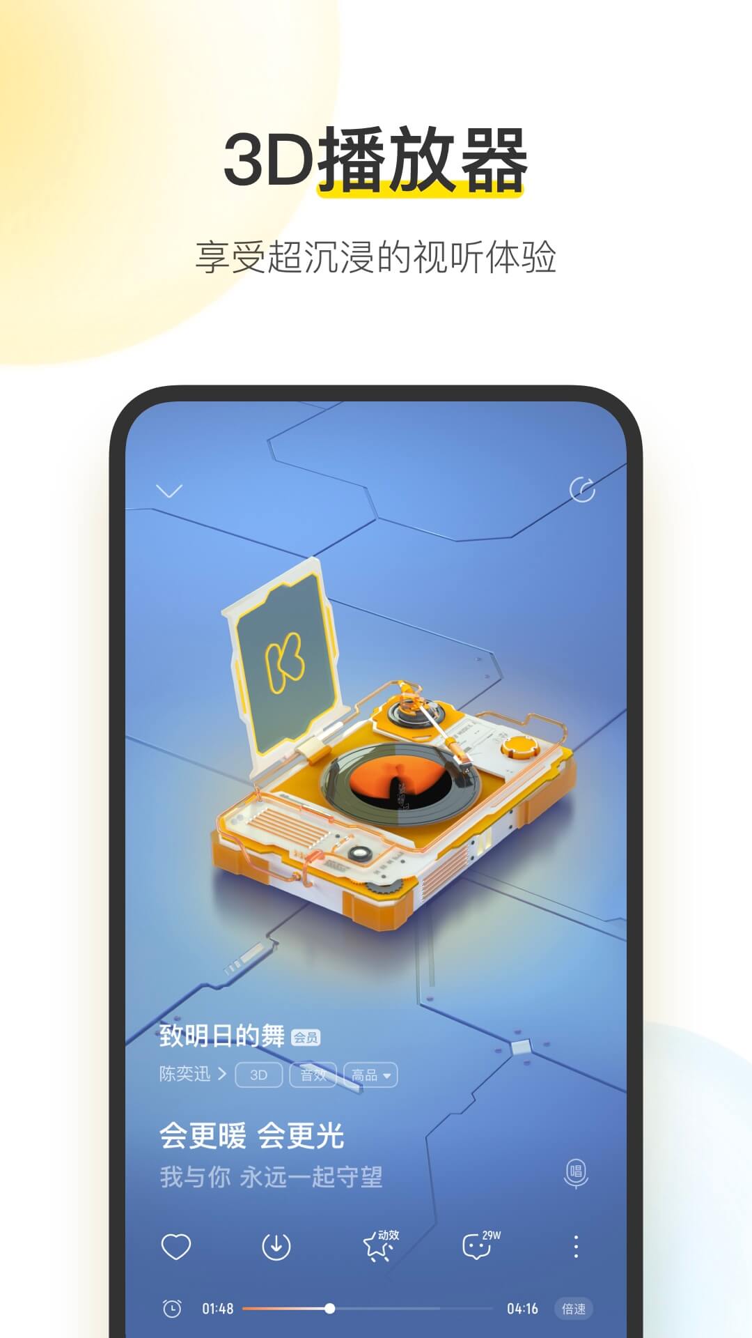 酷我音乐下载免费2024最新版本安卓截图3