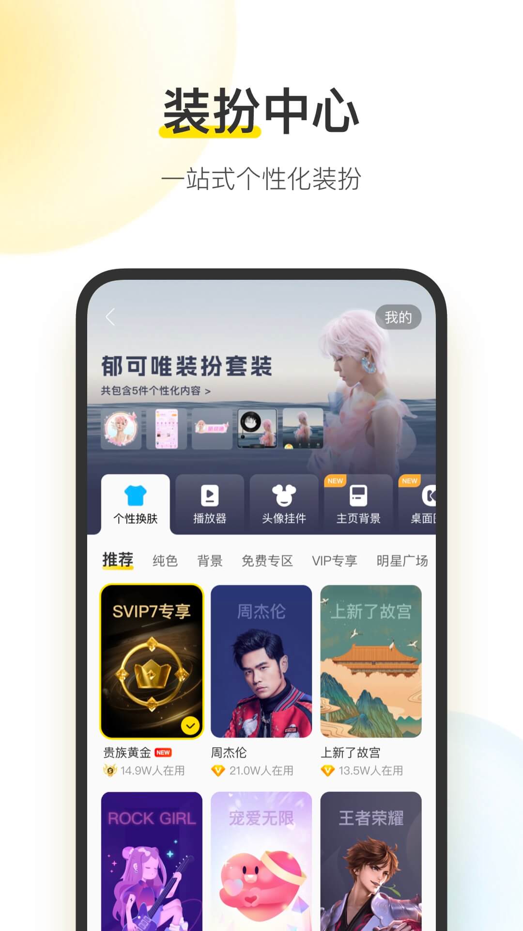 酷我音乐下载免费2024最新版本安卓截图4