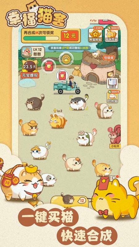 幸福猫舍最新版截图3