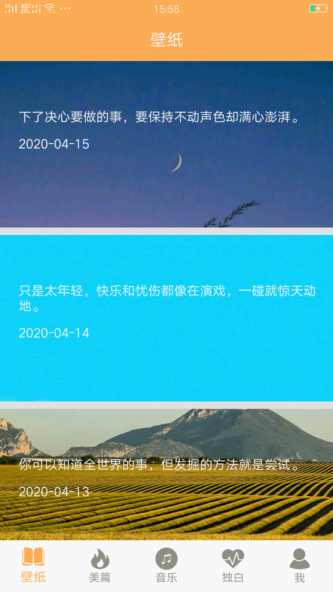 高考倒计时壁纸动态手机版截图3