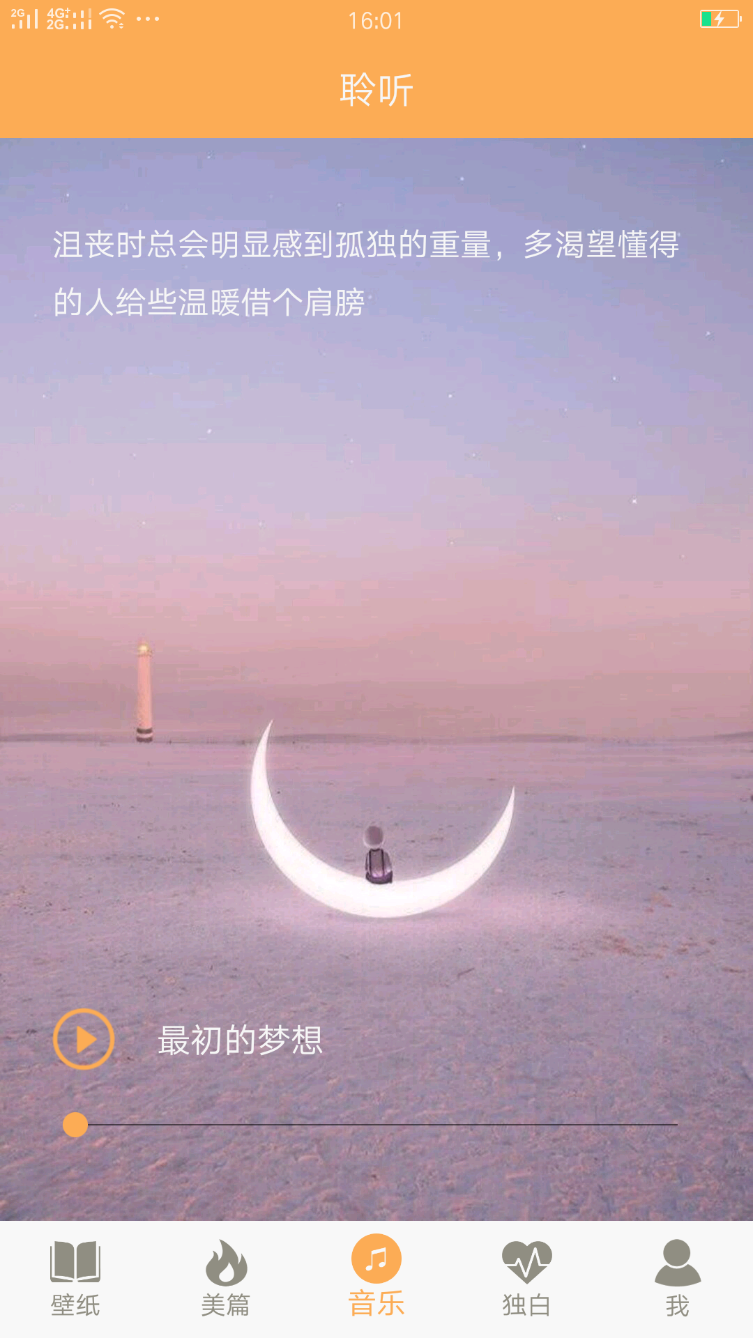 高考倒计时壁纸动态手机版截图5
