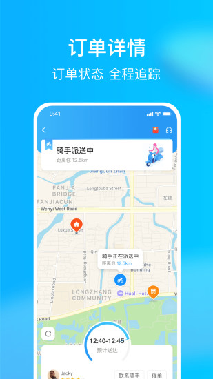 hungrypanda熊猫外卖app截图4