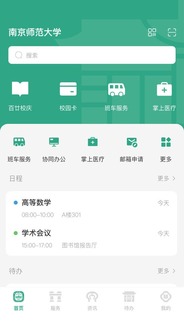 南京师范大学官方版