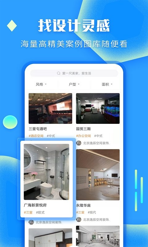 袋鼠装修接单平台截图4