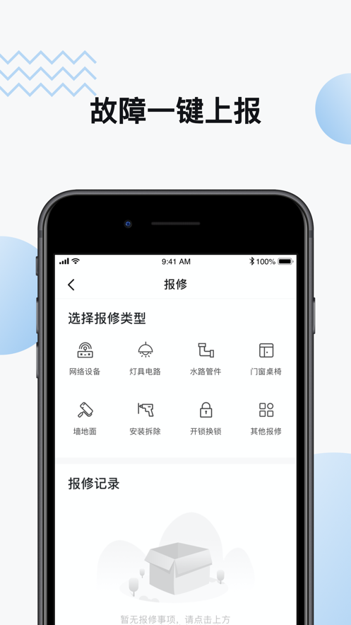 中海商务APP截图1