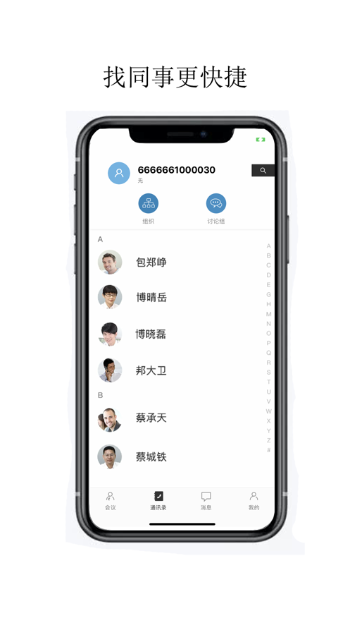 中海商务APP截图3