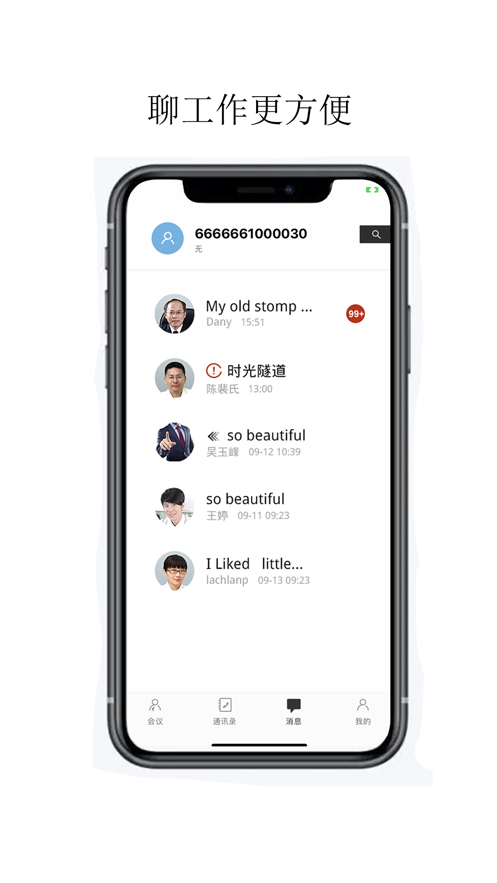 中海商务APP截图4
