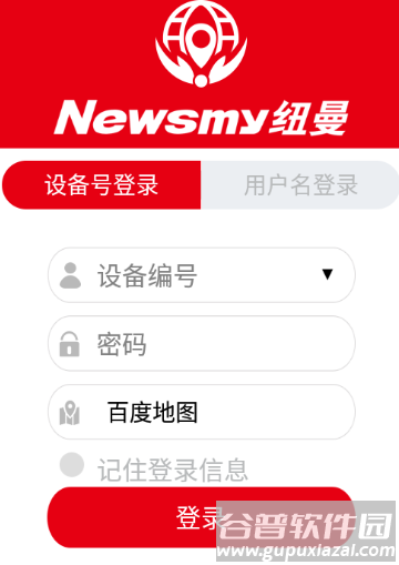 纽曼守护app下载