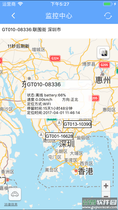 纽曼守护app下载截图1