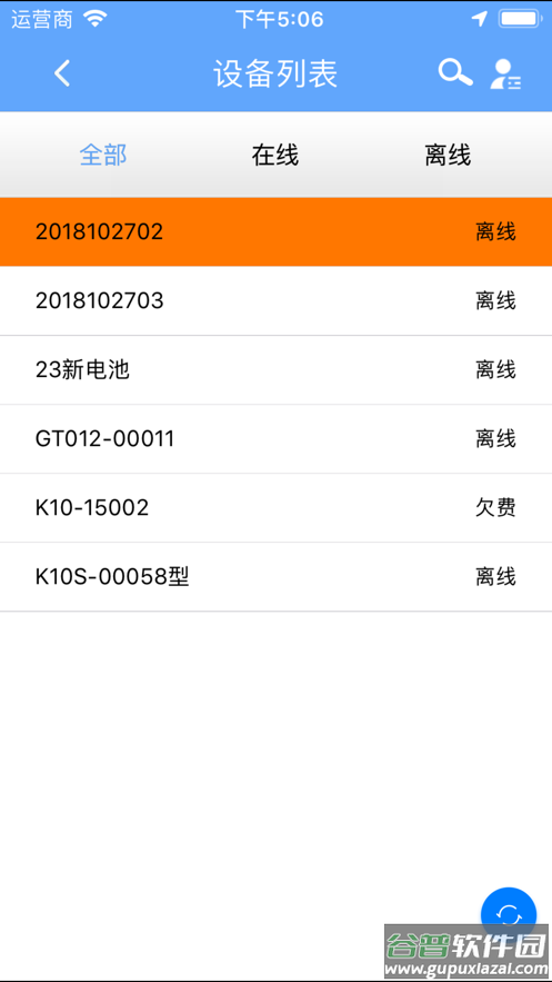 纽曼守护app下载截图2