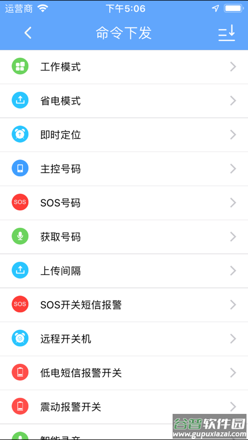 纽曼守护app下载截图3