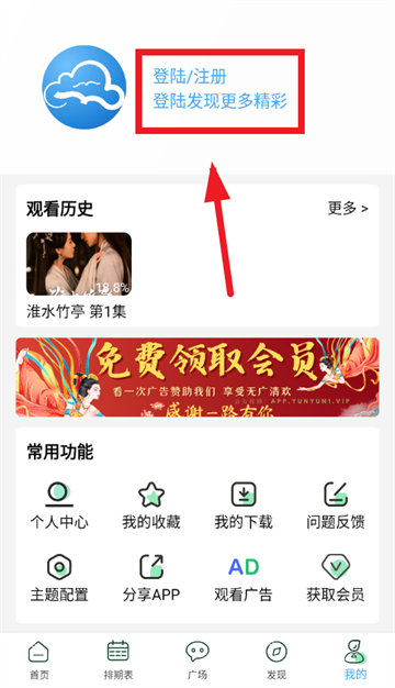 云云视频app官方正版