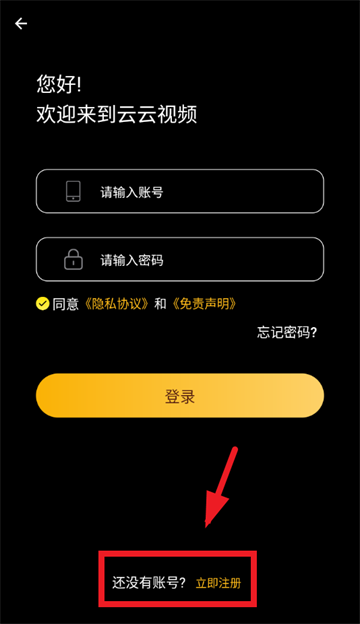 云云视频app官方正版