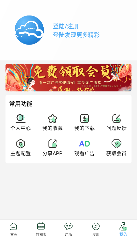 云云视频app官方正版截图2