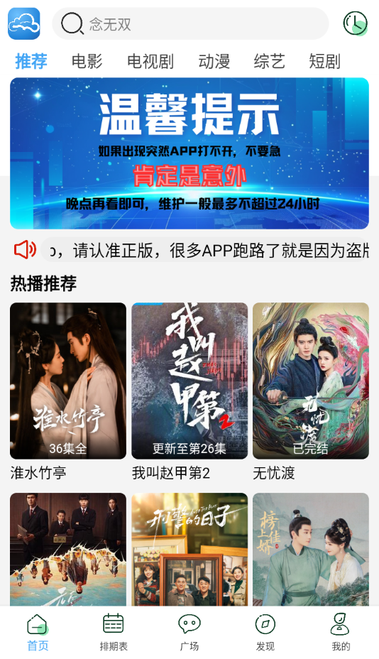 云云视频app官方正版截图3