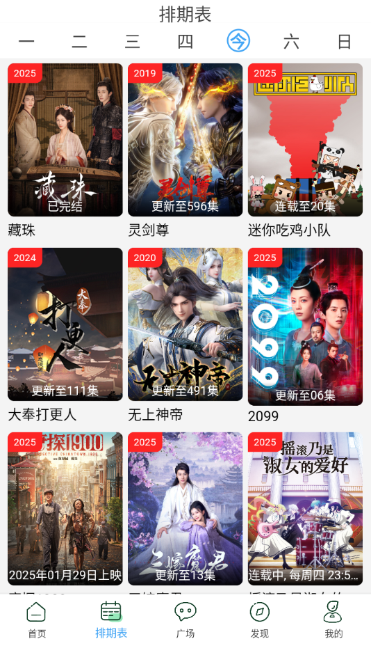 云云视频app官方正版截图4