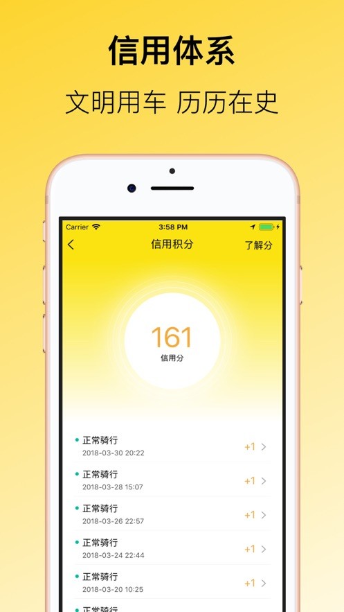 芒果电单车手机官方版截图2